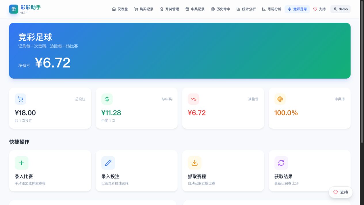 足球赛事