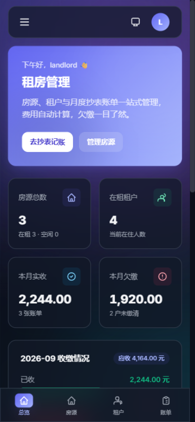 移动端 · 总览